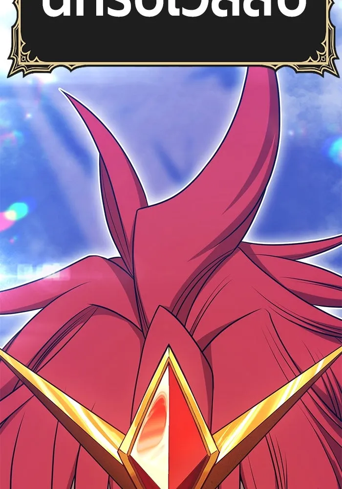 +99 ท่อนไม้พร้อมบวก ตอนที่ 68 อนาเธอร์เวิลด์ (1) รูปที่ 74