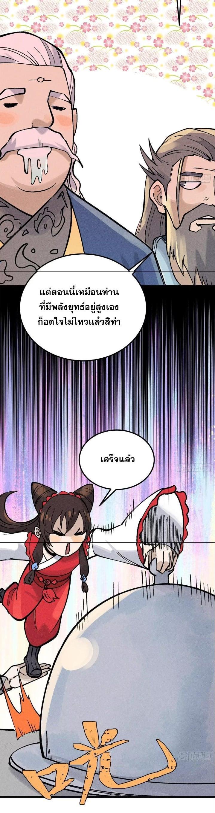 Manga-lc-com อ่านมังงะ อ่านการ์ตูน ออนไลน์ ฟรี All Hail the Sect Leader ตอนที่ 1 2 3 4 5 6 7 8 9 10 11 12 13 14 ฟรี ไม่มีโฆษณา Manga-lc - อ่าน มังงะ อ่าน การ์ตูน ออนไลน์ อ่านมังงะ ฟรี