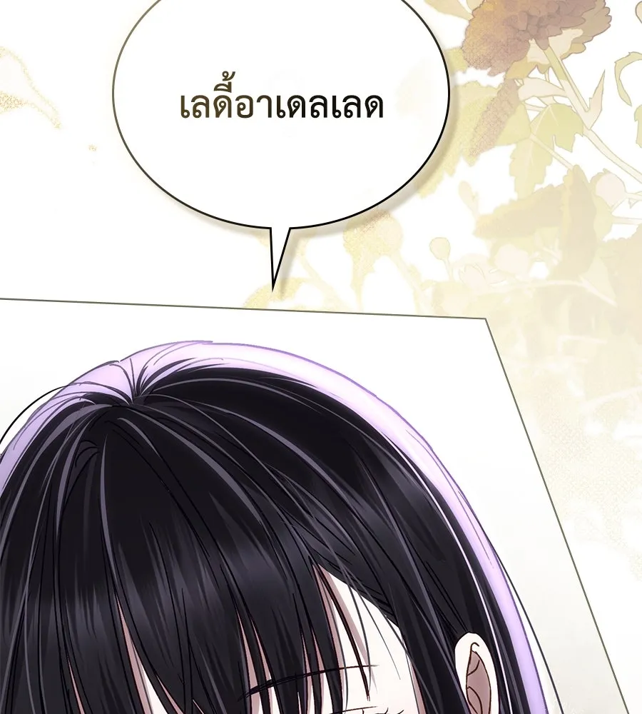 เล่ห์รักชนชั้นสูง ตอนที่ 34 รูปที่ 134