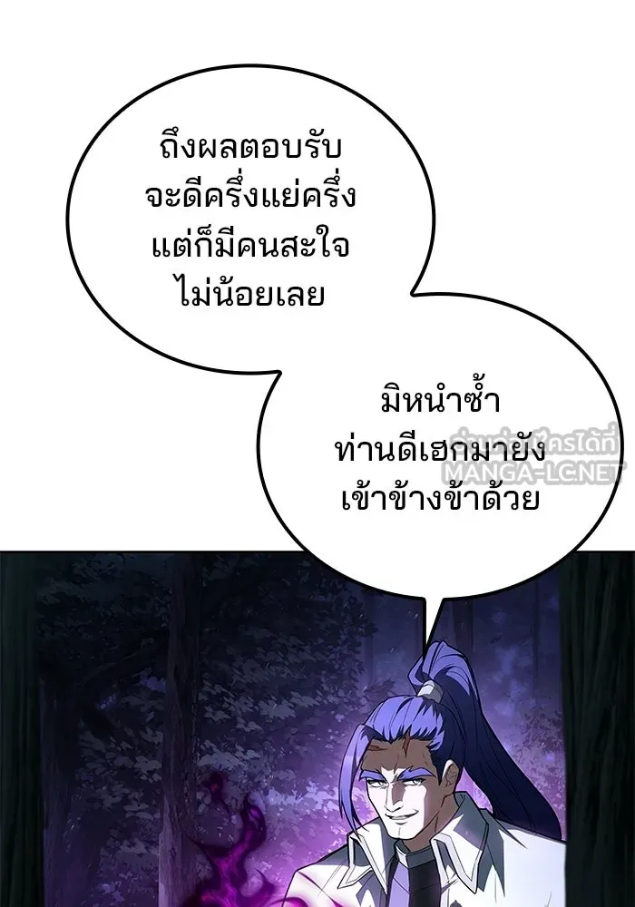 ครัวจอมเวท ตอนที่ 107 รูปที่ 114