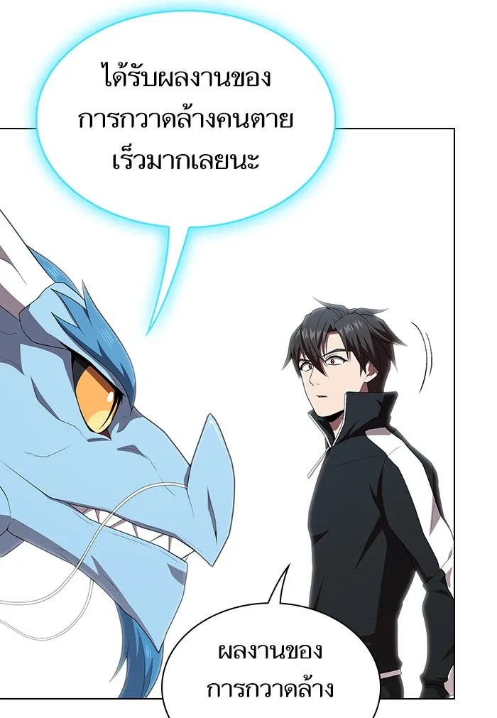 ผู้เล่นขั้นเทพแห่งหอคอยฝึกสอน ตอนที่ 123 รูปที่ 95