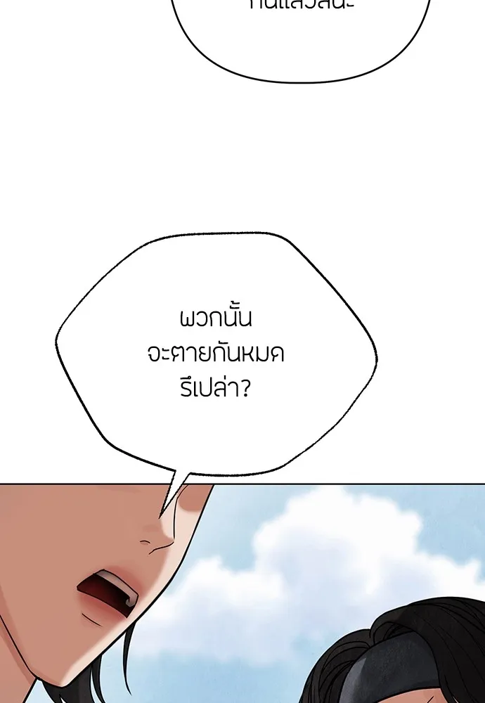 ความลับของสาวร่างทรง ตอนที่ 15 รูปที่ 44