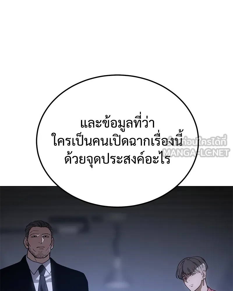 แบคXX ตอนที่ 9 รูปที่ 57