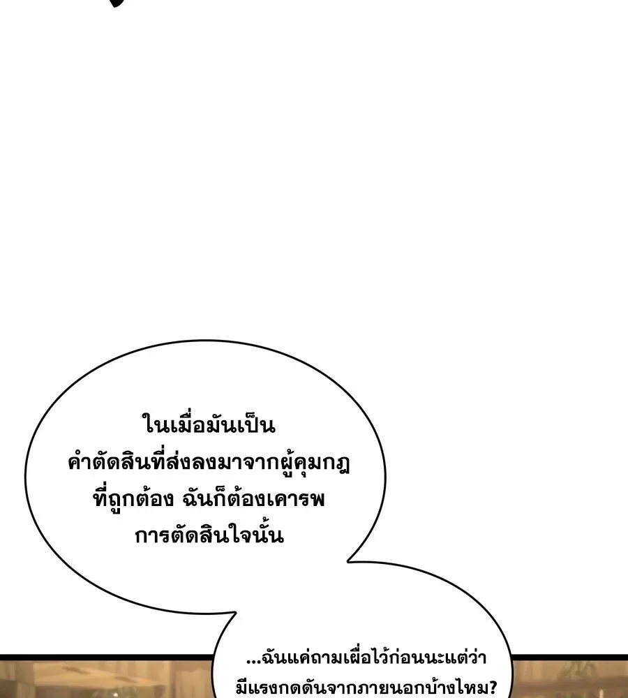 Infinite Mage จอมเวทไร_ข_ดจำก_ด ตอนที่ ตอนที่ 169 รูปที่ 6