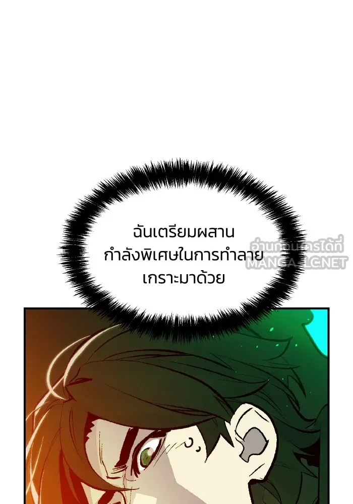 The Lone Necromancer ตอนที่ 95 รูปที่ 39