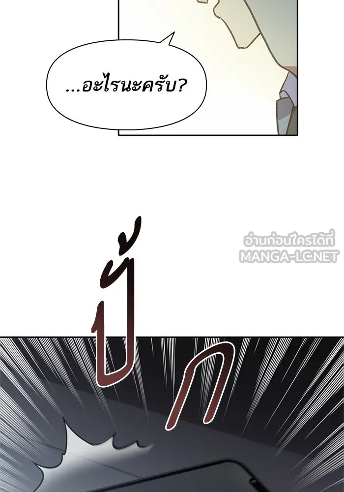 My S-Class Hunters ตอนที่ 67 เครื่องปั่นด้ายของราชาปีศาจ (2 รูปที่ 120