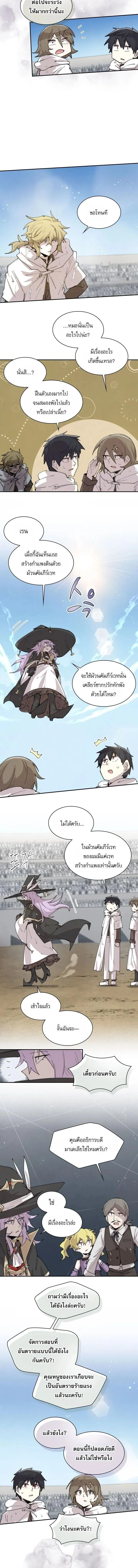 Reincarnation of the Hero Party_s Grand Mage การเก_ดใหม_ของมหาจอมเวทแห_งปาร_ต_ผ_กล_า ตอนที่ ตอนที่ 100 รูปที่ 2