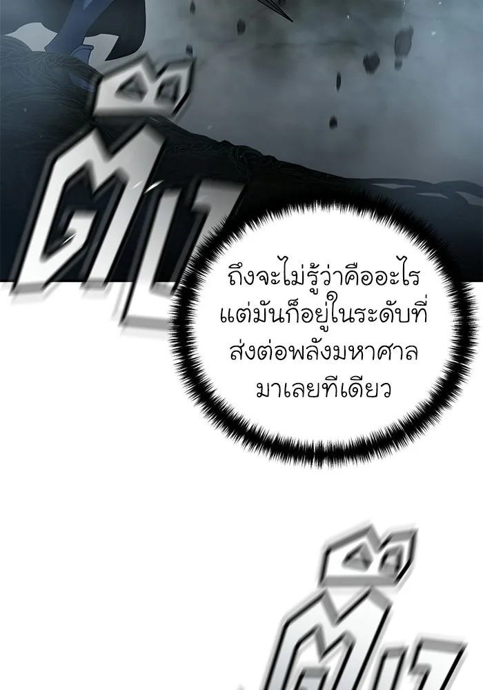 ยอดนักดาบผู้โอบอุ้มดารา ตอนที่ 99 รูปที่ 125