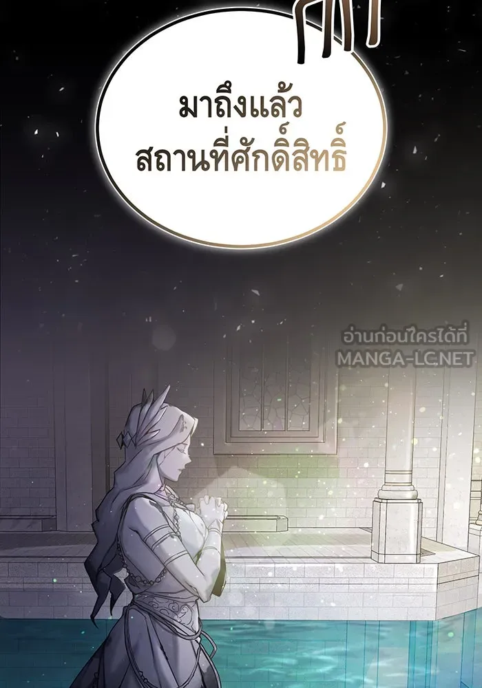 จอมเวทเกิดใหม่ในรอบ 66666 ปี ตอนที่ 56 รูปที่ 18