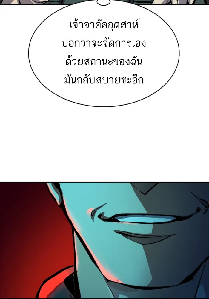 พี่ชายสายบอดี้การ์ด ตอนที่ 171 รูปที่ 13