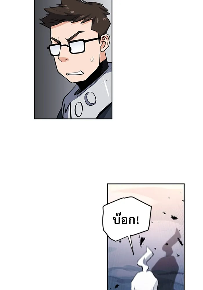 ดรูอิดแห่งสถานีโซล ตอนที่ 37 รูปที่ 41