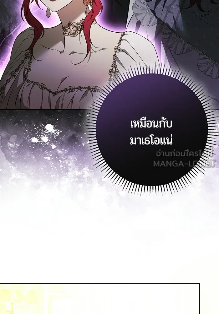 แด่ดยุกผู้สมบูรณ์แบบ ตอนที่ 2 รูปที่ 153