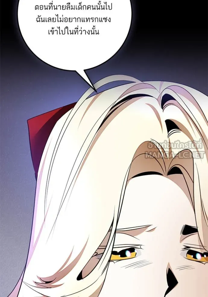 Return to Player ตอนที่ 206 รูปที่ 20