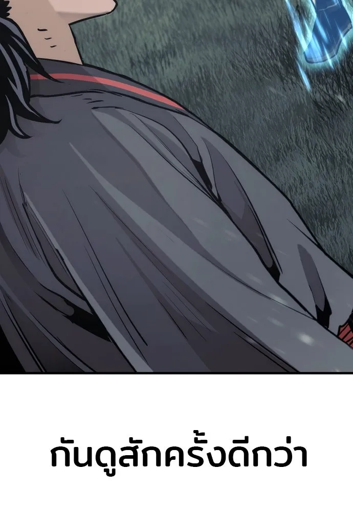 เส้นทางสู่เทพมาร ตอนที่ 84 รูปที่ 188