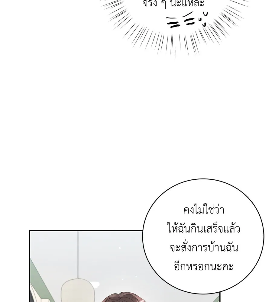 คิมหันต์นิรันดร ตอนที่ 21 รูปที่ 143