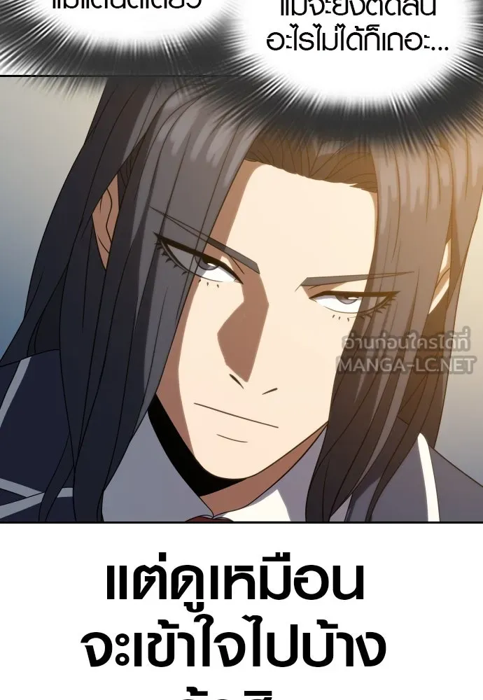 นักรบแช่แข็ง ตอนที่ 14 รูปที่ 105