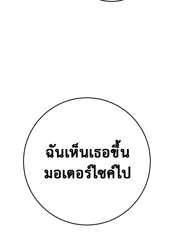 ราชินีนักบู๊ ตอนที่ 13 รูปที่ 106