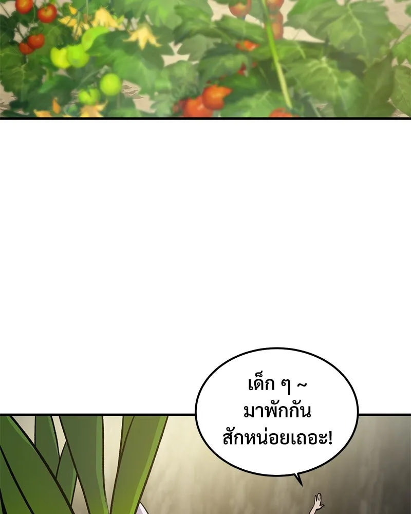 ปลูกผักพิชิตหอคอย ตอนที่ 1 รูปที่ 31