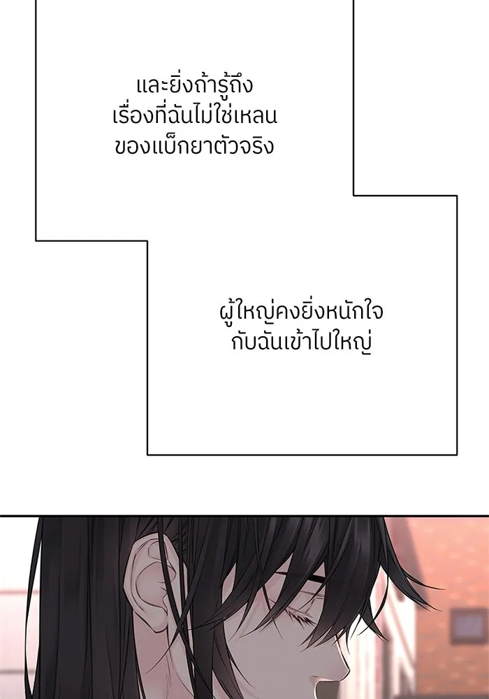 สลับรัก สลับชะตา ตอนที่ 14 รูปที่ 79