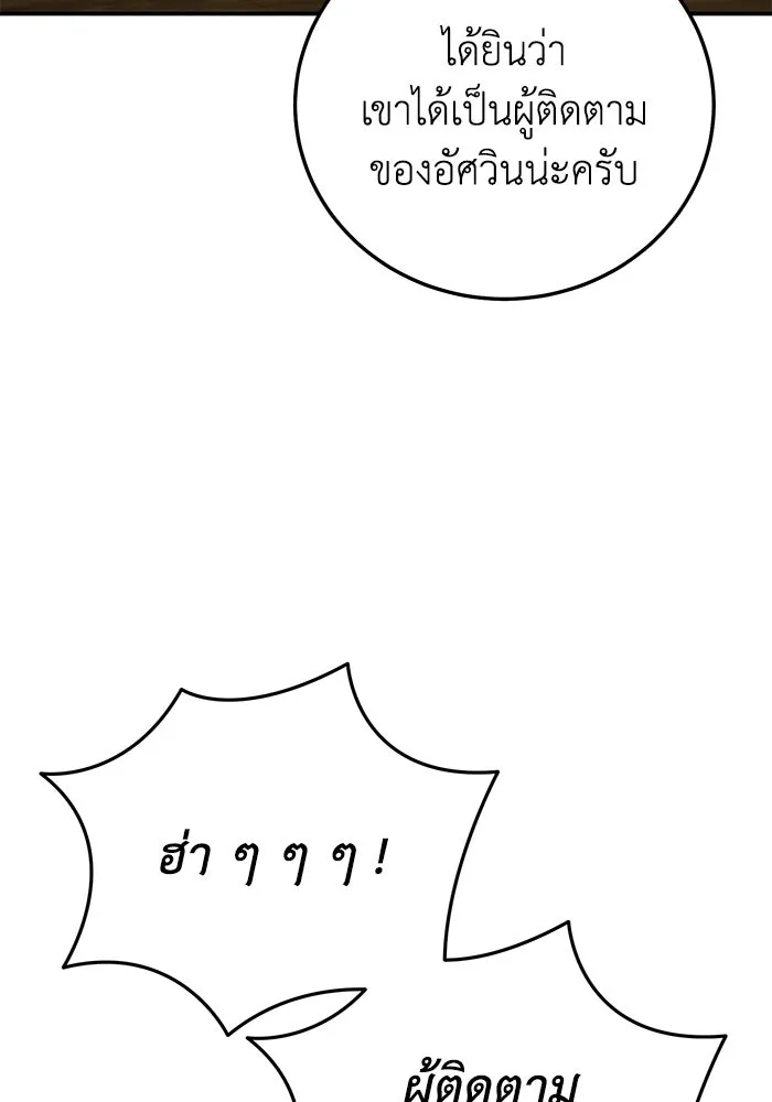 ยอดนักดาบผู้โอบอุ้มดารา ตอนที่ 123 รูปที่ 146