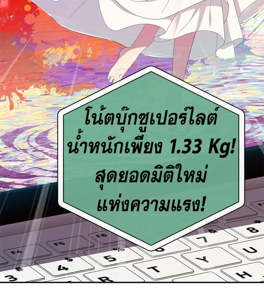 คอลเซ็นเตอร์เปลี่ยนชีวิต ตอนที่ 57 เสน่ห์ที่คาดไม่ถึง รูปที่ 101