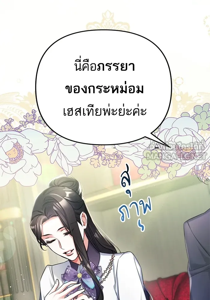 แด่ตัวละครโปรดที่ถูกทิ้ง ตอนที่ 52 รูปที่ 36