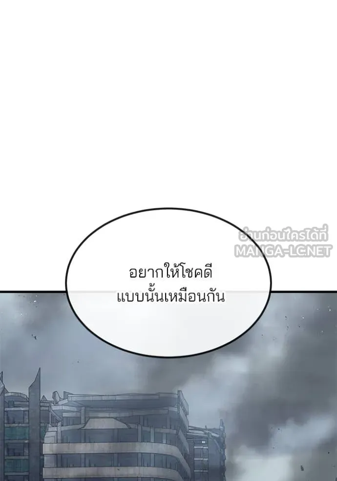 สนิมเชือดเลือดสาด ตอนที่ 36 รูปที่ 59