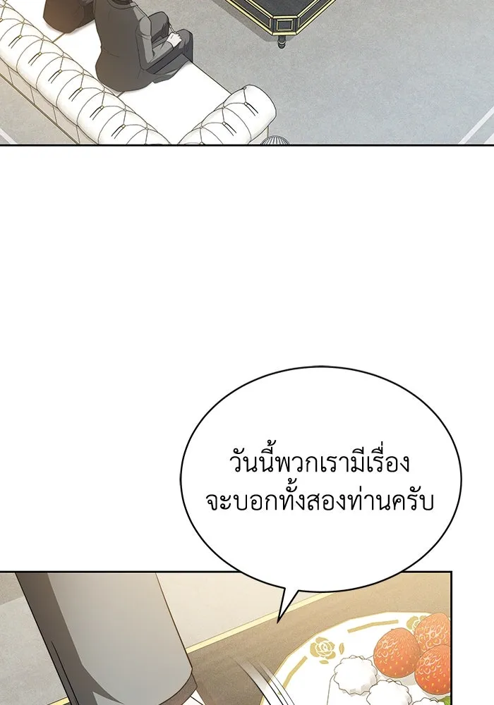 ละลายรักให้ล้นใจ ตอนที่ 64 รูปที่ 67