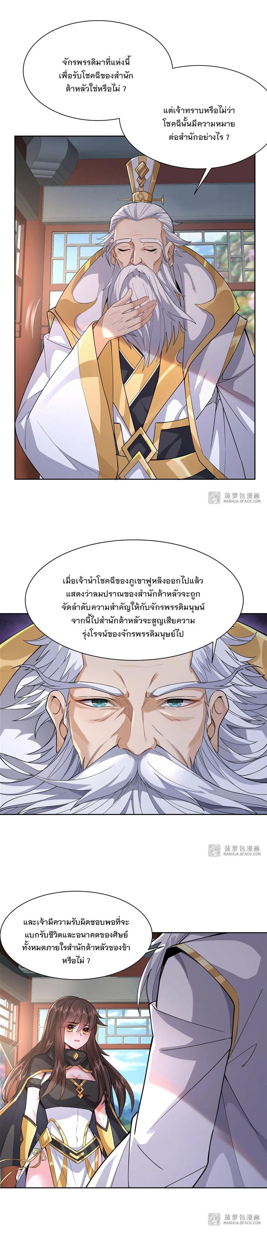 Manga-lc-com อ่านมังงะ อ่านการ์ตูน ออนไลน์ ฟรี My Female Disciples are all Future Masters of the Heavens ตอนที่ 1 2 3 4 5 6 7 8 9 10 11 12 13 14 ฟรี ไม่มีโฆษณา Manga-lc - อ่าน มังงะ อ่าน การ์ตูน ออนไลน์ อ่านมังงะ ฟรี