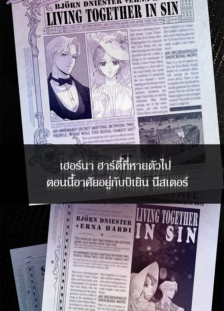 องค์ชายผู้อื้อฉาว ตอนที่ 30 รูปที่ 5
