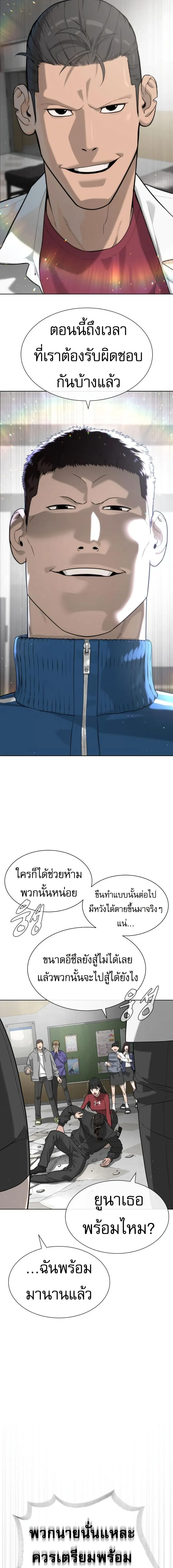 Killer Peter ป_เตอร_โคตรน_กฆ_า ตอนที่ ตอนที่ 97 รูปที่ 26