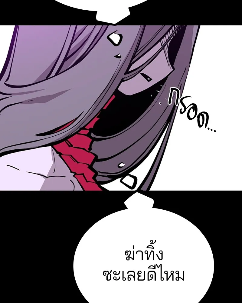 Player ตอนที่ 142 รูปที่ 38
