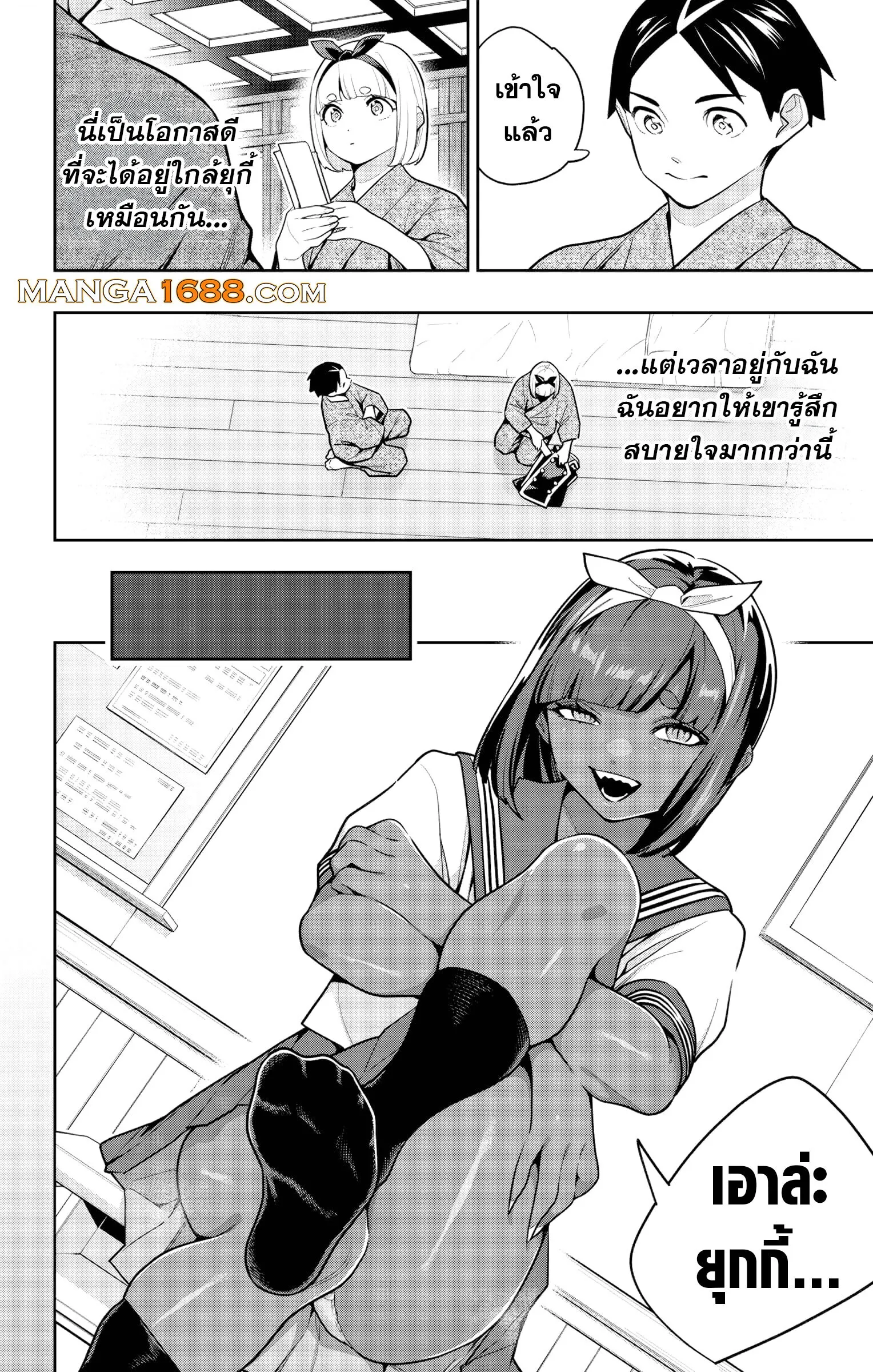 Mato Seihei no Slave ส_ดยอดทาสแห_งหน_วยพ_ฆาตมาร ตอนที่ ตอนที่ 162 รูปที่ 12