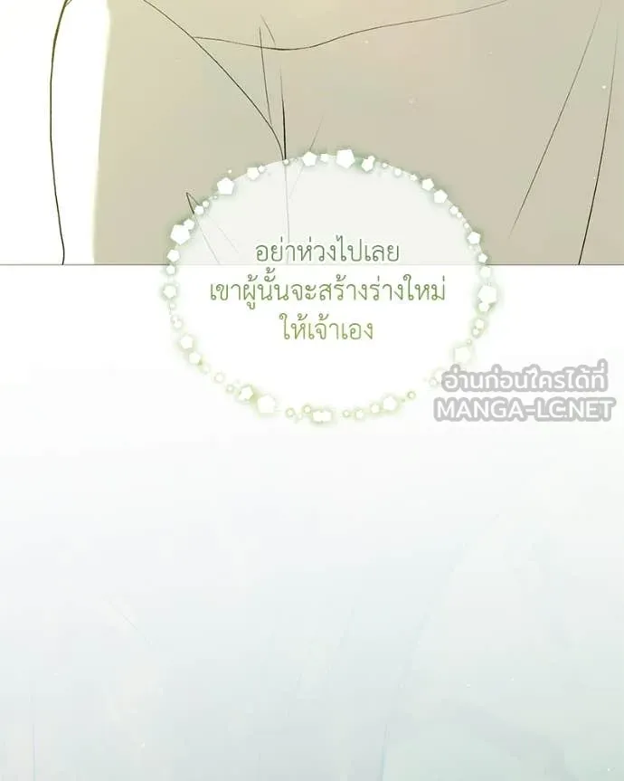 คนสวนโลกฮันเตอร์ ตอนที่ 89 รูปที่ 73