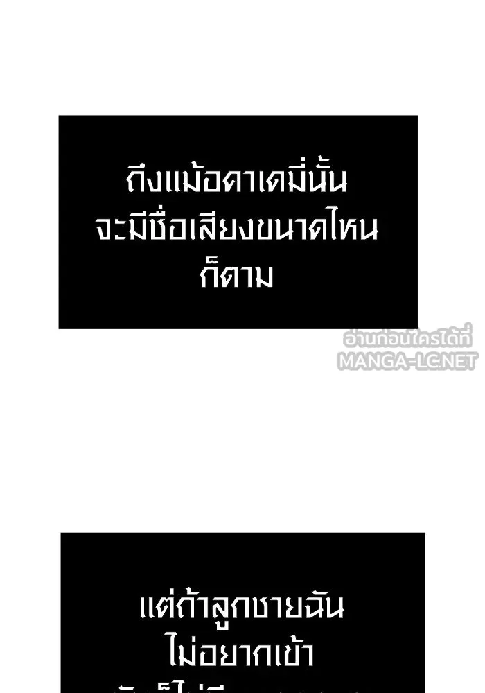 พลิกชะตาคว้าไอเทมระดับเทพ ตอนที่ 4 รูปที่ 69