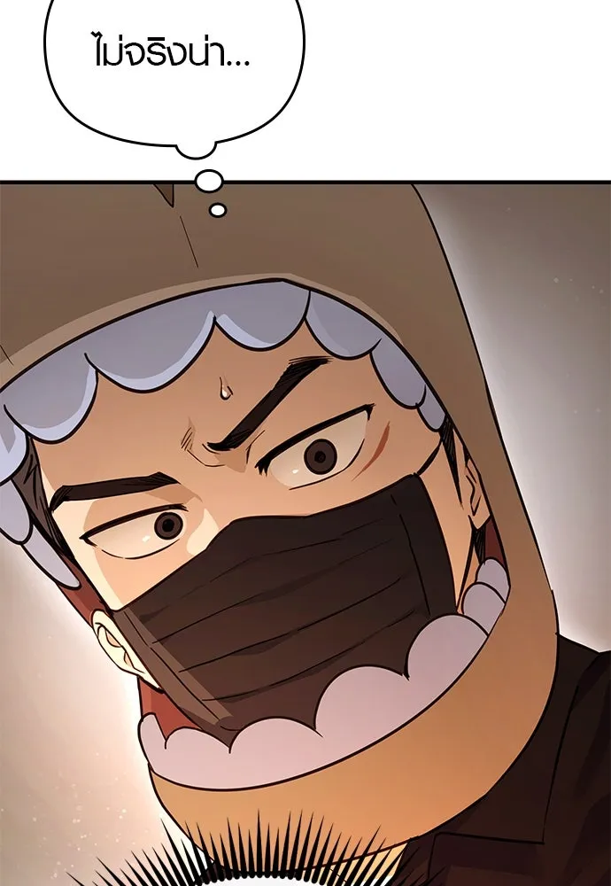 บันทึกรักลูกสาวเจ้าพ่อ ตอนที่ 24 รูปที่ 23