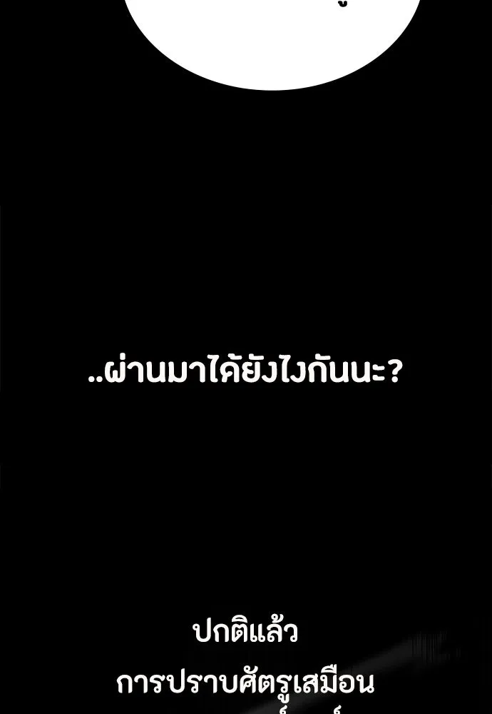 มือสังหารพันธุ์อมตะ ตอนที่ 75 รูปที่ 119
