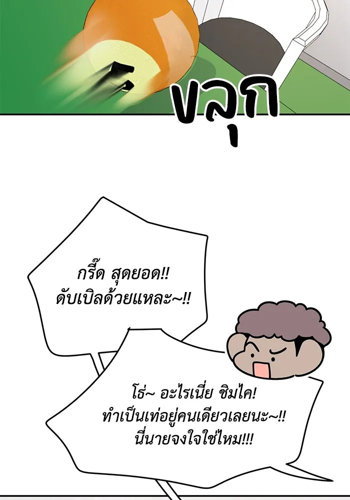 รักน้ำ รักปลา รักเธอนะ ตอนที่ 20 ปลาหวั่นไหว รูปที่ 10
