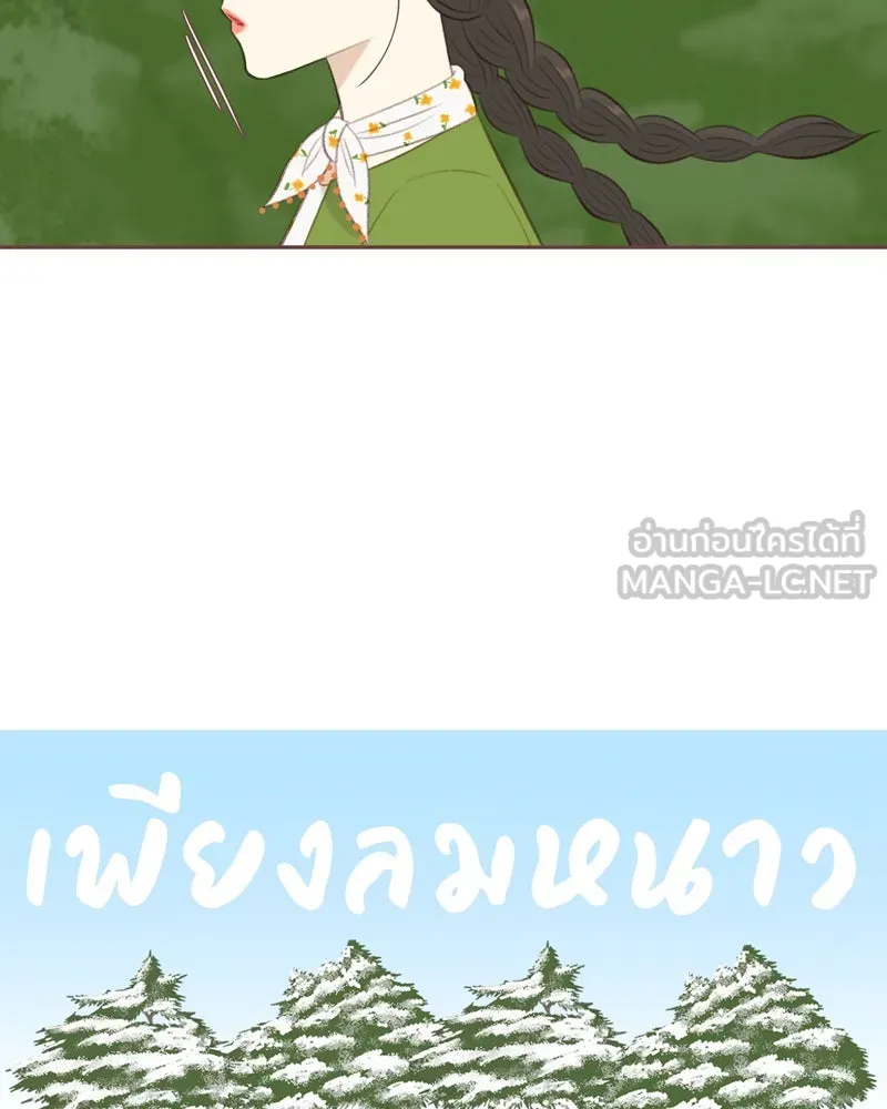 เพียงลมหนาว ตอนที่ 14 รูปที่ 15