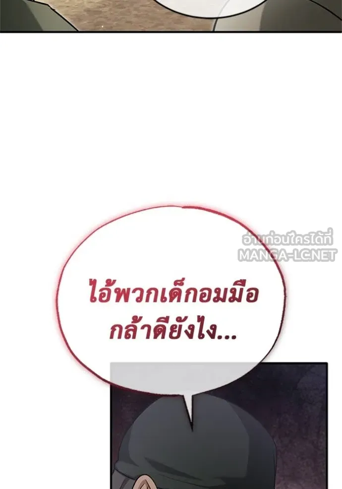 Regressor’s Life Aft ตอนที่ 68 รูปที่ 117