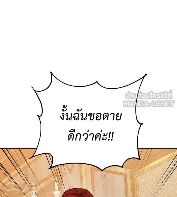 เรียกฉันว่าพระเจ้า ตอนที่ 79 รูปที่ 120