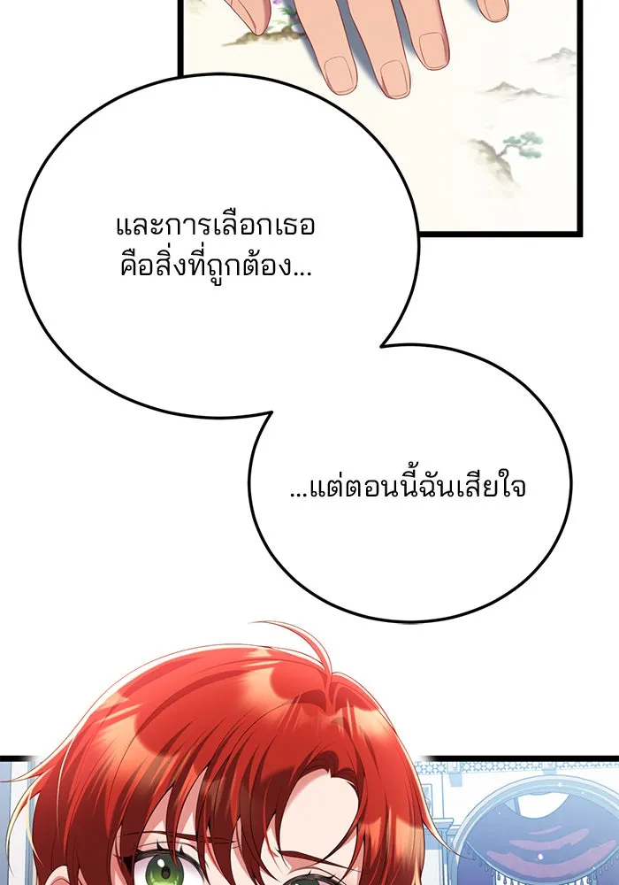 แผนหย่าสามีทรราช ตอนที่ 60 รูปที่ 35