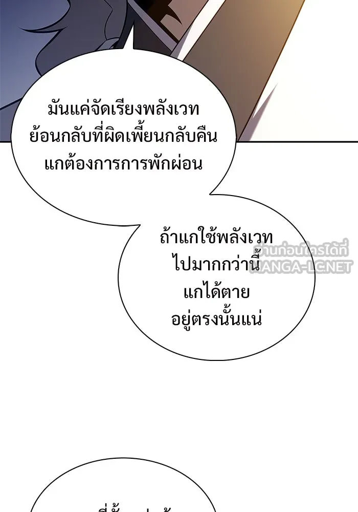 ผู้เล่นหน้าใหม่เลเวลแมกซ์ ตอนที่ 200 สงครามชิงคู่ (2) รูปที่ 123
