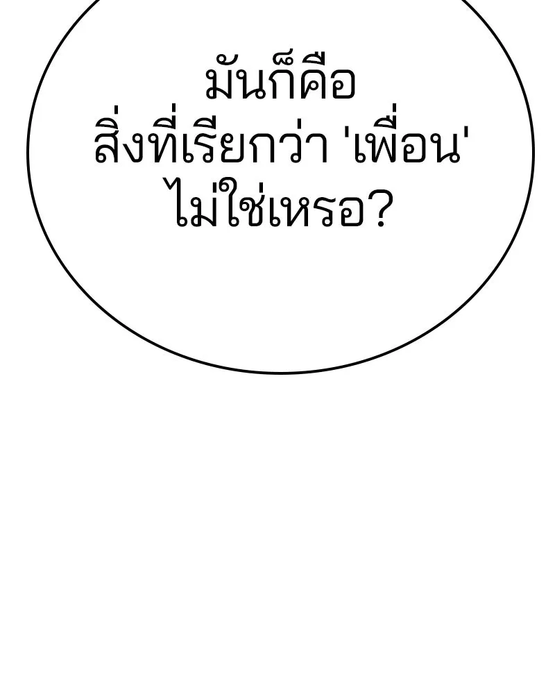 Player ตอนที่ 155 รูปที่ 134