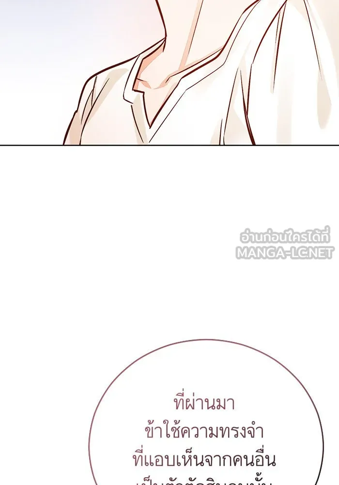 บุตรีดยุกขอไม่แต่งงานbrกับหนุ่มในฝัน ตอนที่ 65 รูปที่ 69