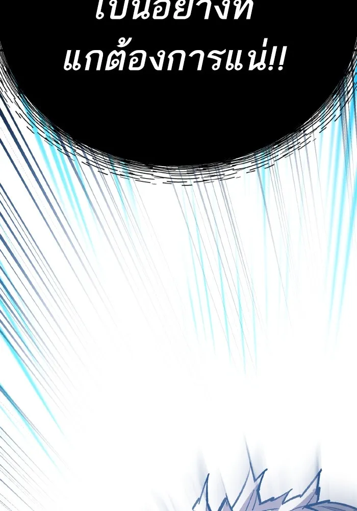 ยอดคนเลเวลทะลุ ตอนที่ 106 สุดท้าย รูปที่ 134