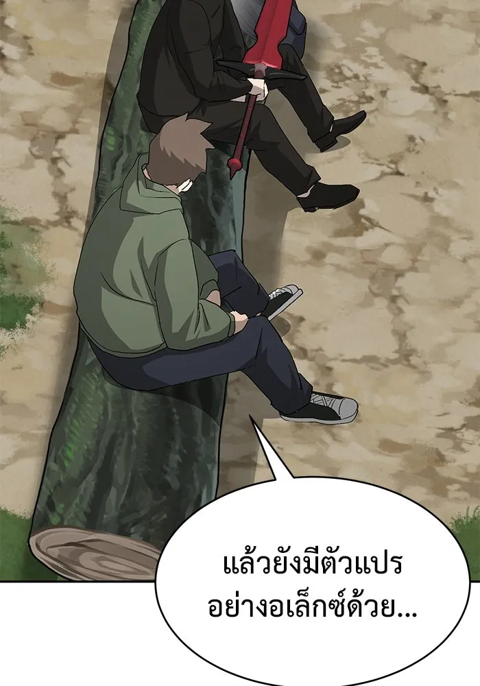 การกลับมาของทรราชวันสิ้นโลก ตอนที่ 26 รูปที่ 31