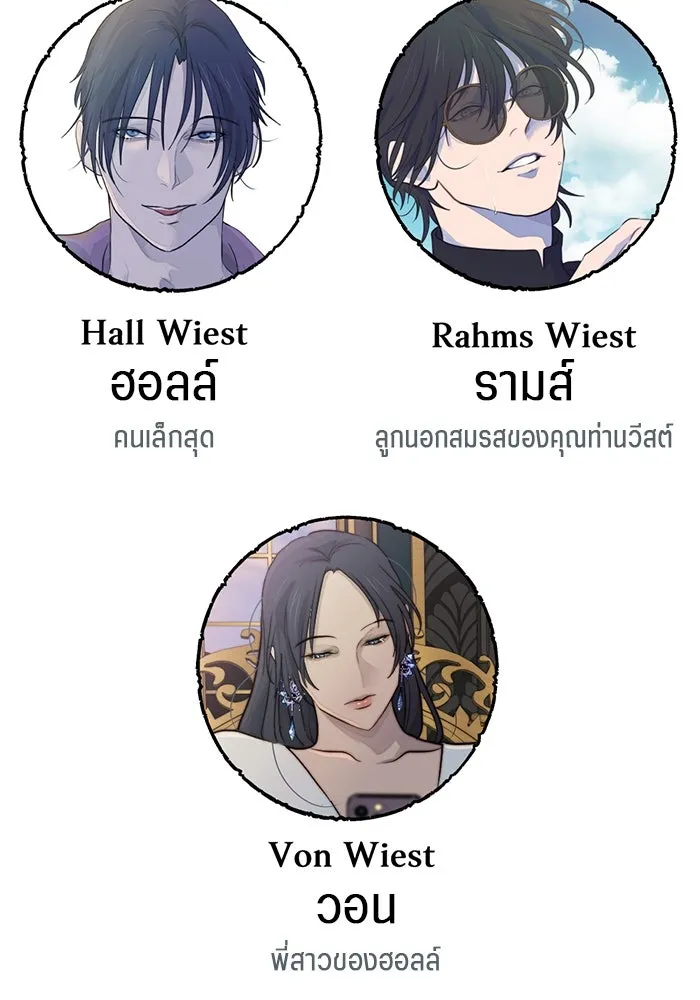 เปย์นี้เพื่อนาย My Sugar Baby ตอนที่ 43 รับผิดชอบชั่วชีวิต รูปที่ 118