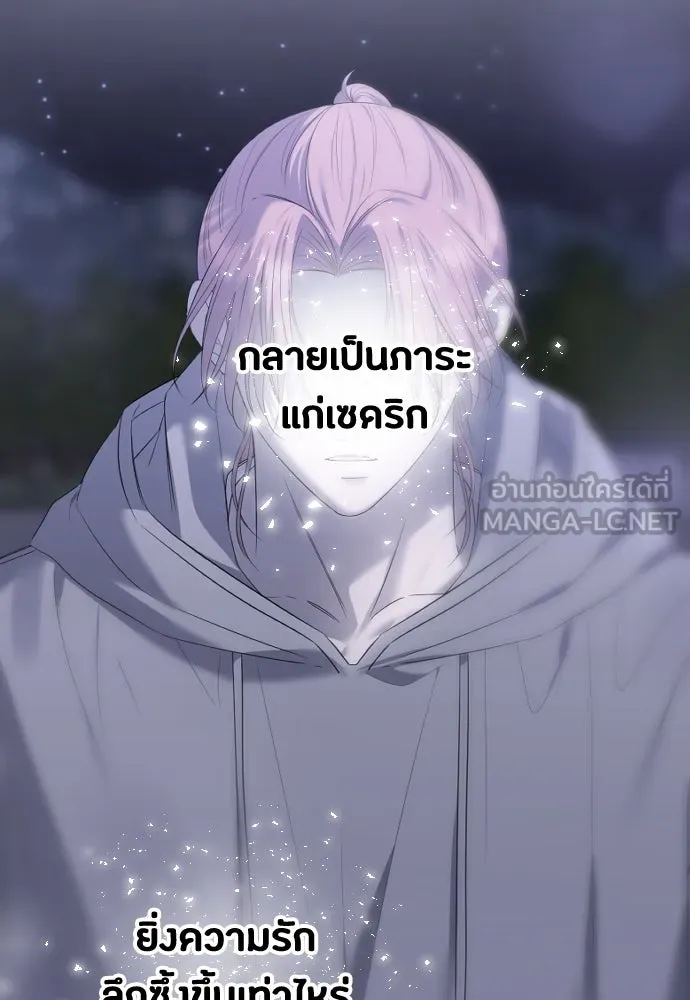 วิธีหนีตายจากนิยายโรคจิต ตอนที่ 35 รูปที่ 9