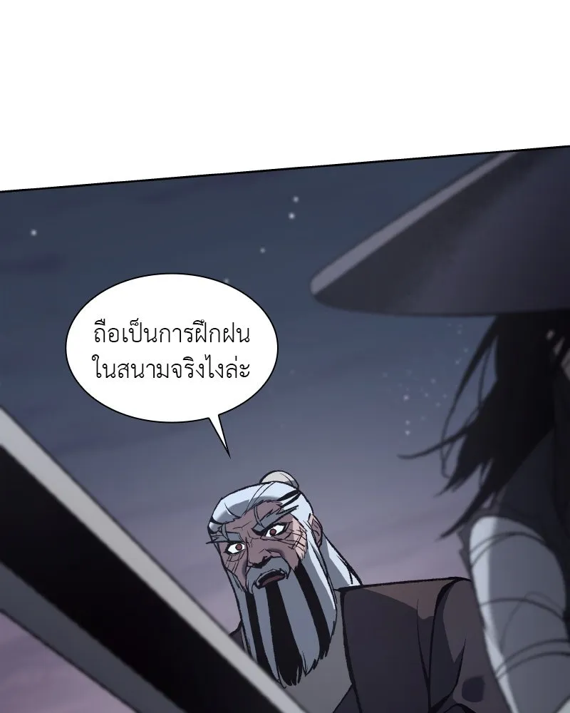 เกิดอีกทีเป็นว่าที่ประมุขลัทธิมาร ตอนที่ 39 รูปที่ 110